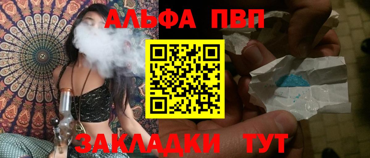 Альфа ПВП крисы CK  Alfa_PVP VHQ  APVP СК  Alpha PVP  Бахчисарай  Вход с VPN 