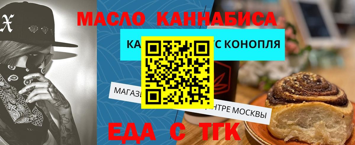Печенье с ТГК конопля  Вход с VPN  Бахчисарай 