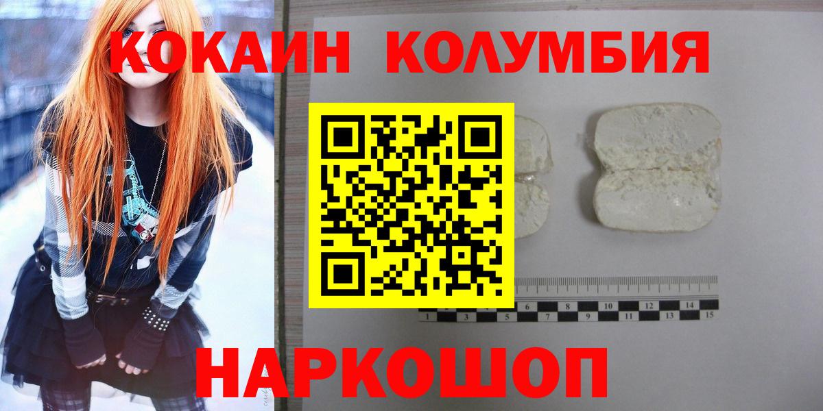 Кокаин Fish Scale Бахчисарай