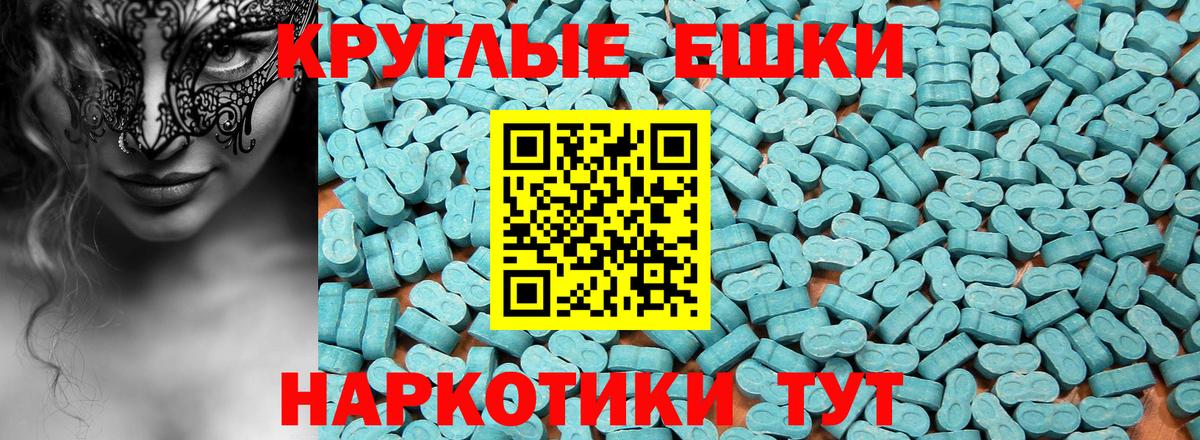 Ecstasy ешки Бахчисарай