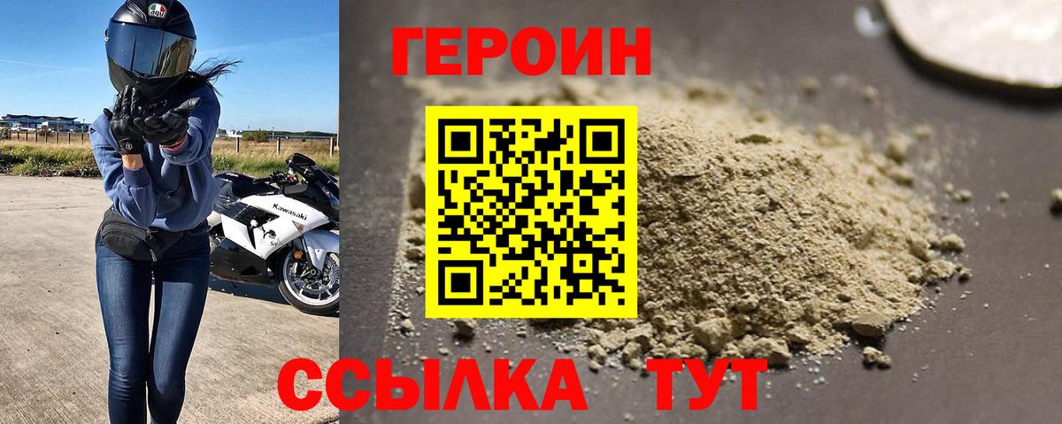 ГЕРОИН афганец  Вход с VPN  Бахчисарай 