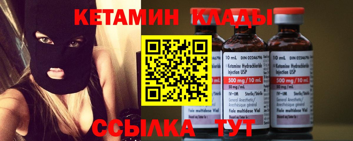 Бахчисарай  КЕТАМИН ketamine  Вход с VPN 