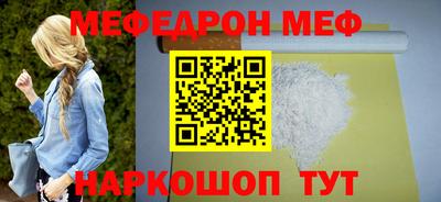 мефедрон Брянск