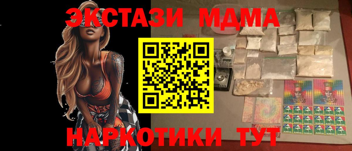 МДМА молли Бахчисарай