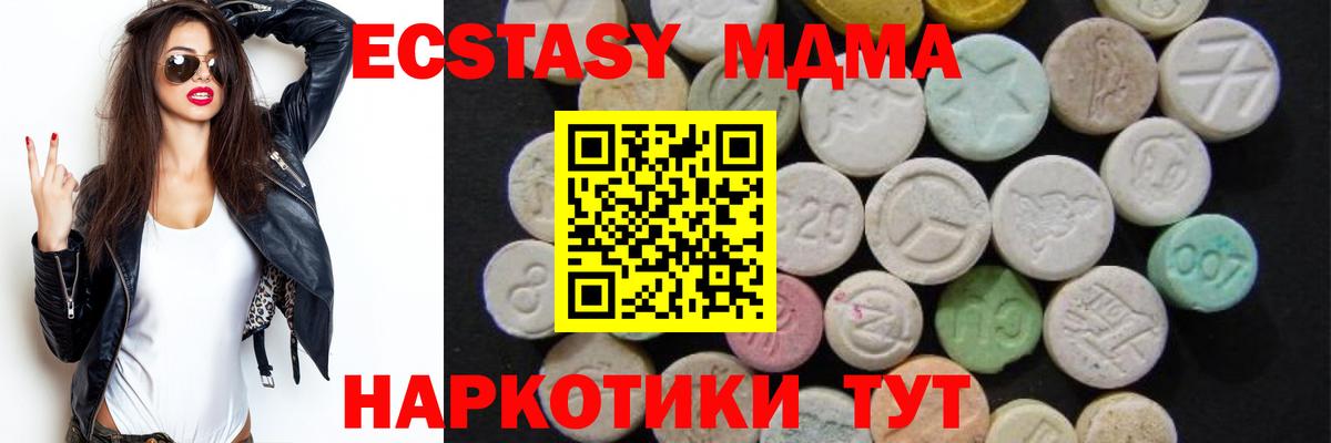 MDMA молли  МДМА VHQ  Бахчисарай  MDMA  Вход с VPN 