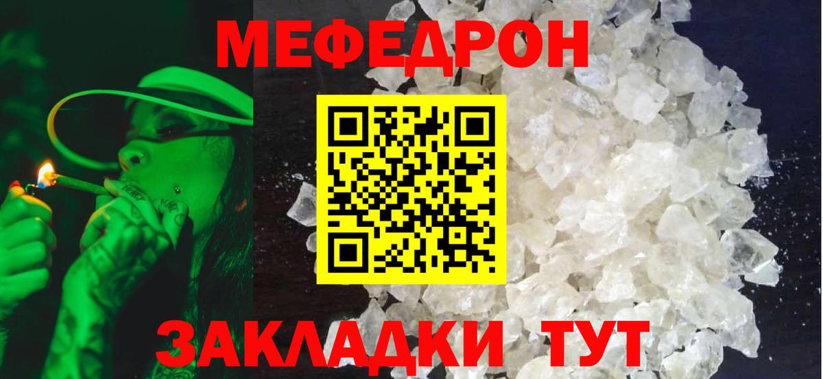 МЕФ  Бахчисарай