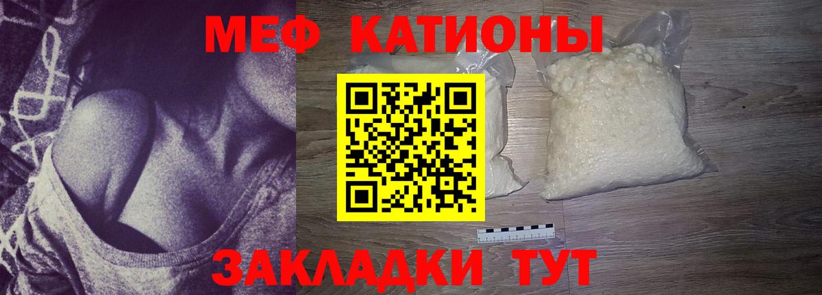 Бахчисарай  МЯУ-МЯУ mephedrone  Мефедрон  Вход с VPN 