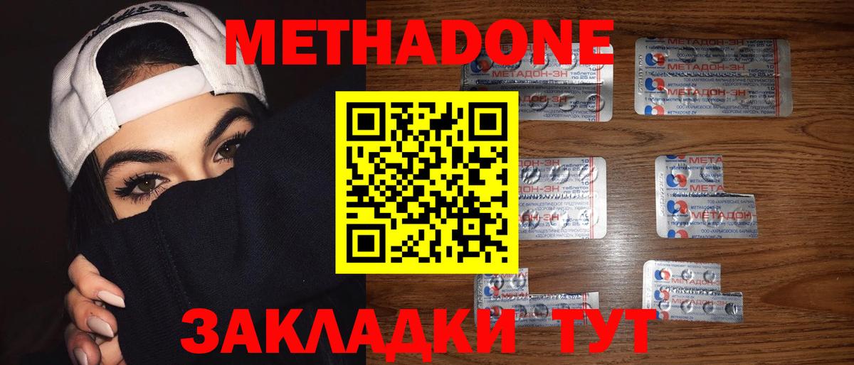 МЕТАДОН methadone  blacksprut ТОР  Бахчисарай  Вход с VPN  Метадон мёд 