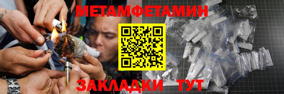 Первитин  МЕТАМФЕТАМИН Methamphetamine  Вход с VPN  Бахчисарай 