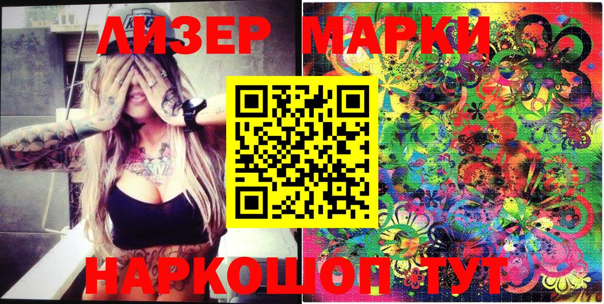 Наркотические марки 1500мкг  Наркотические марки 1500мкг  Наркотические марки  Бахчисарай  Вход с VPN 