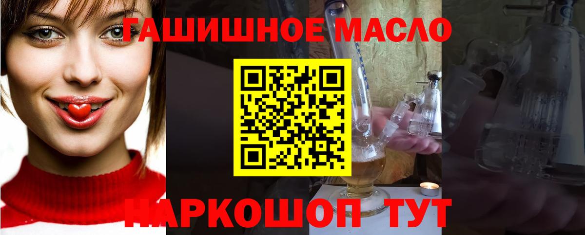 Бахчисарай  ТГК THC oil  Вход с VPN 
