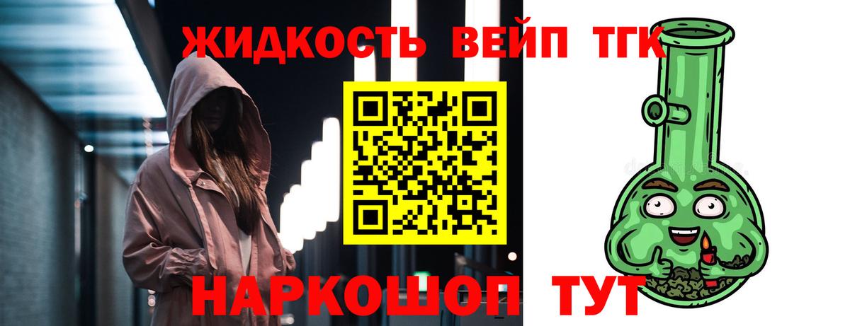 Дистиллят ТГК концентрат Бахчисарай