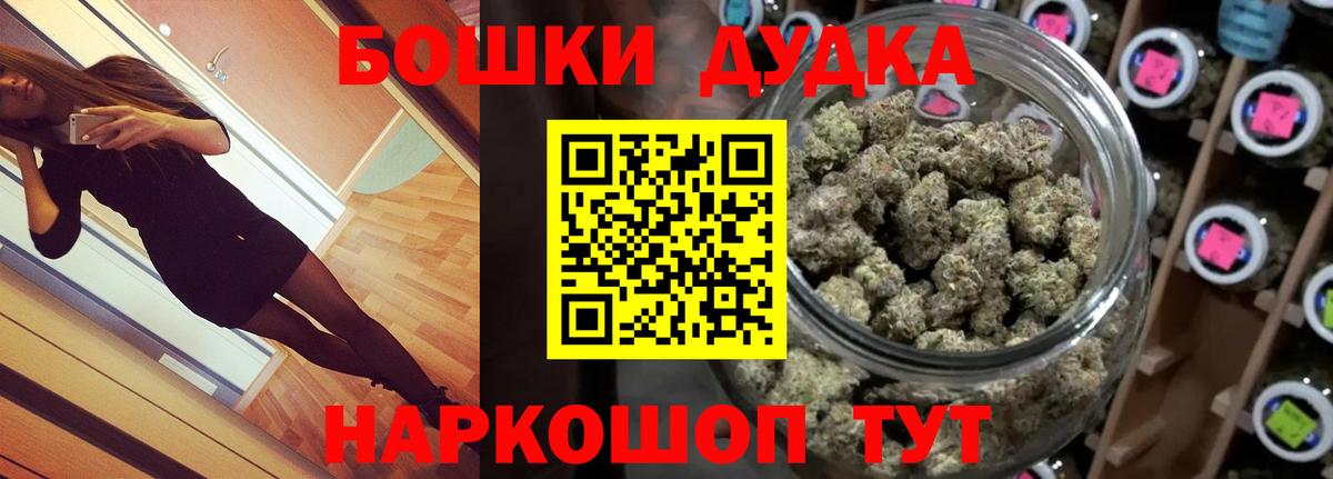 Каннабис марихуана  Вход с VPN  Бахчисарай  Шишки марихуана SATIVA & INDICA  Бошки марихуана Bruce Banner 
